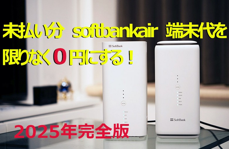 softbank airterminal6